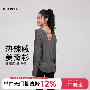 annerun宽松显瘦罩衫长袖t恤慵懒风后背镂空防晒打底衫女内搭上衣