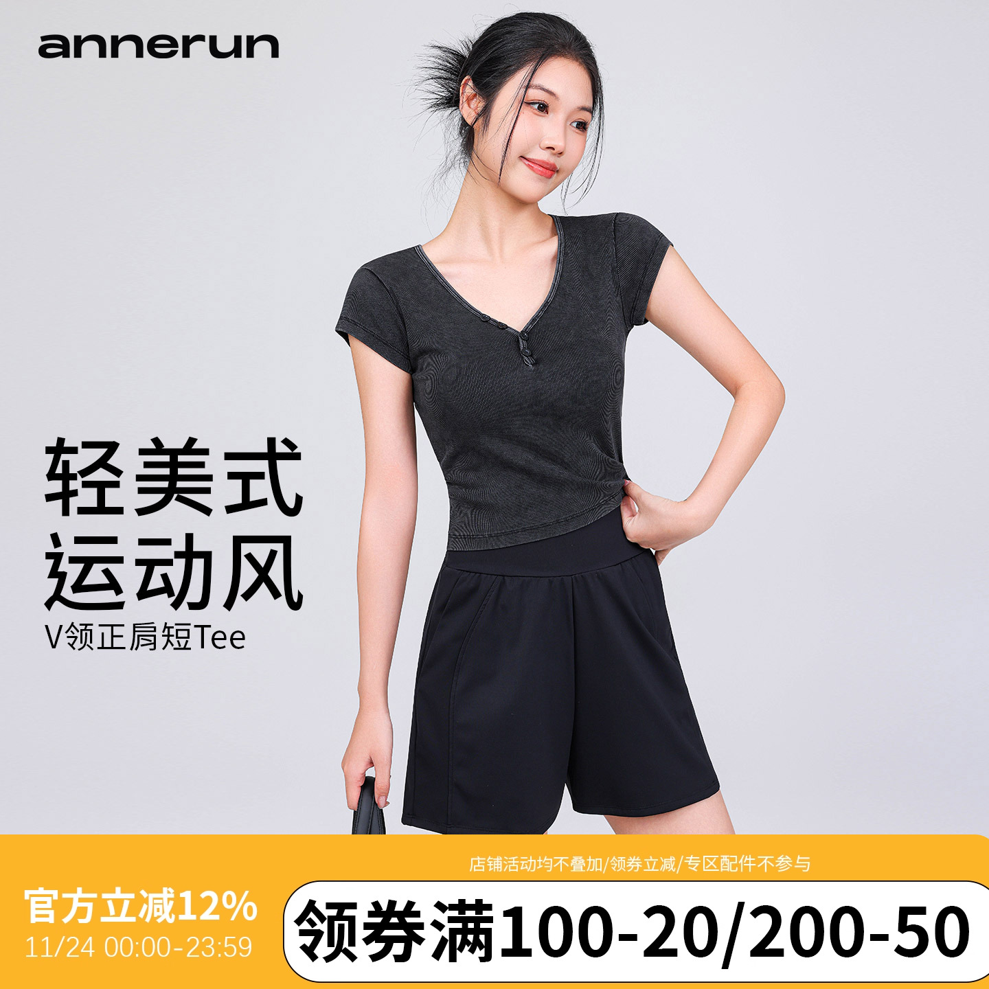 annerun休闲T恤女美式复古设计感辣妹修身上衣纽扣v领正肩短袖