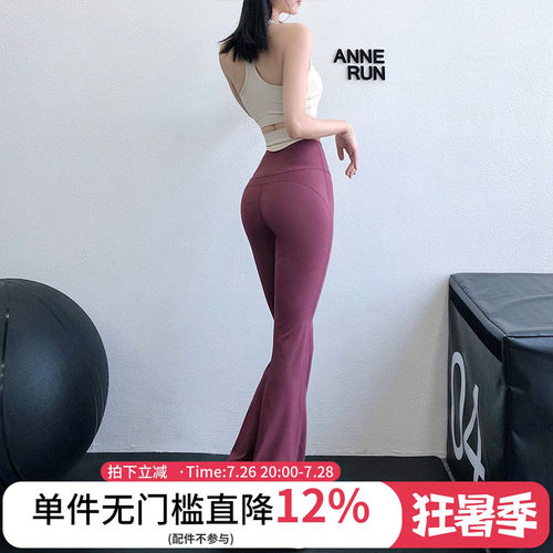 annerun健身裤裸感宽松喇叭裤