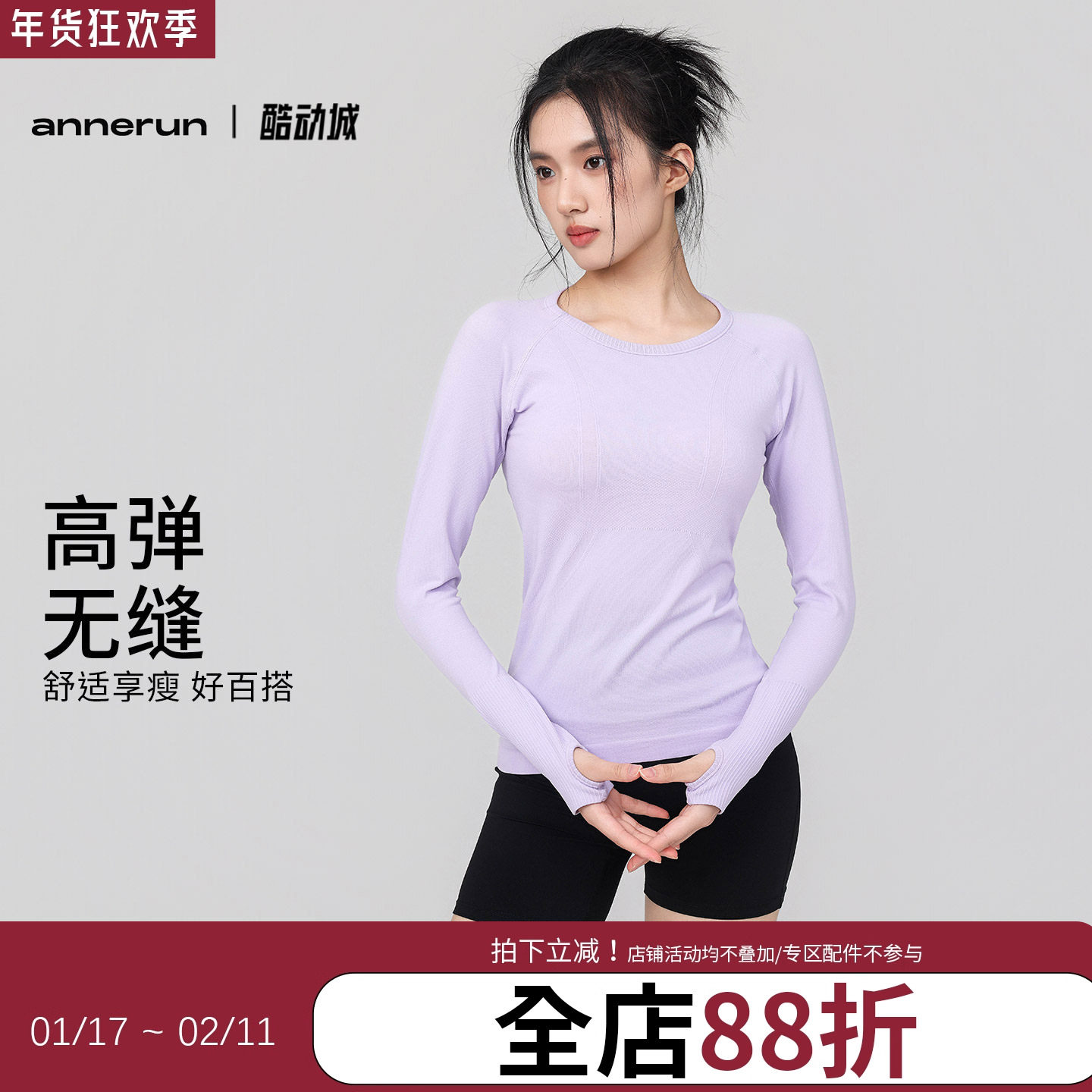 annerun裸感健身T恤女修身瑜伽服长袖透气圆领跑步普拉提运动上衣,运动/瑜伽/健身/球迷用品,瑜伽t恤,淘宝优惠券,粉丝福利购,淘宝优惠卷