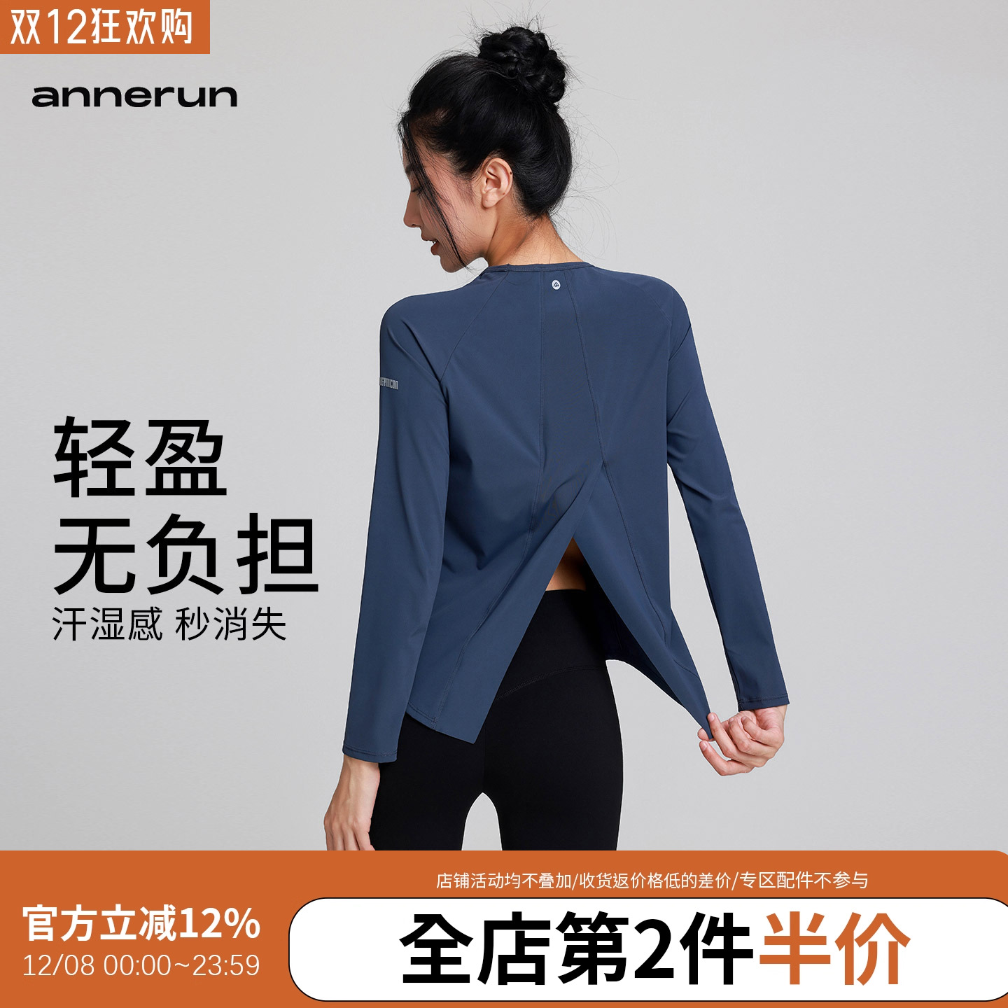 annerun瑜伽休闲运动上衣女速干跑步健身长袖T恤普拉提宽松罩衫