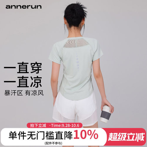 annerun冰丝凉感显瘦瑜伽短袖女透气速干衣健身休闲t恤运动上衣