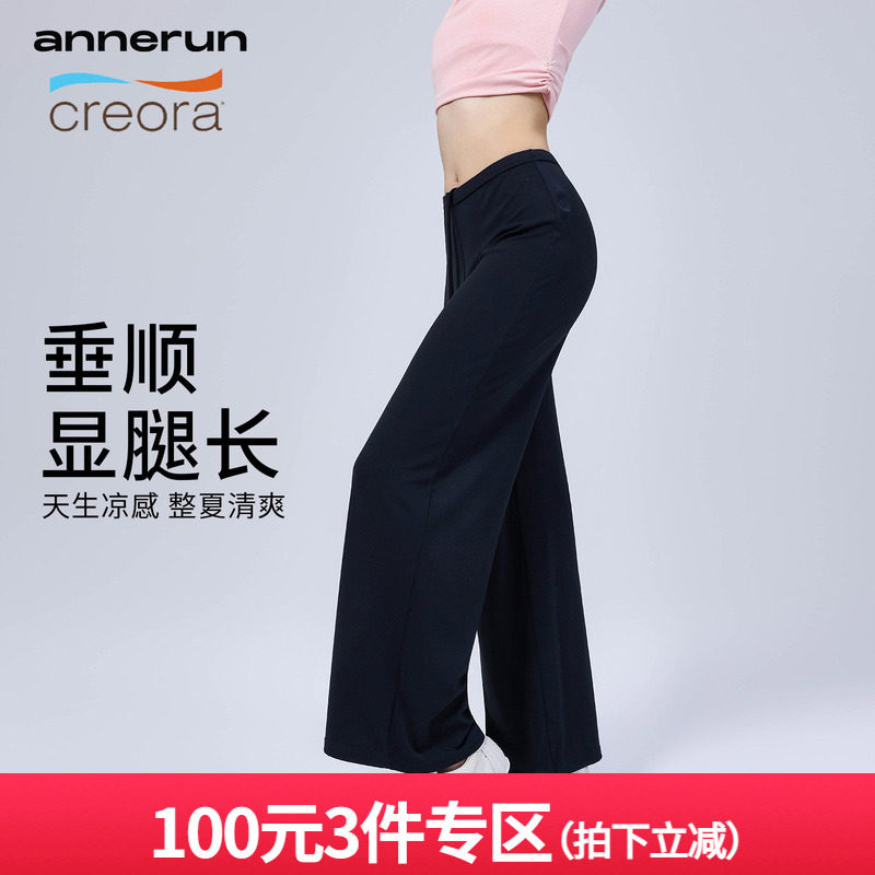 annerun凉感阔腿运动长裤宽松显瘦垂坠感运动裤跑步瑜伽裤直筒裤,运动服/休闲服装,运动长裤,淘宝优惠券,粉丝福利购,淘宝优惠卷