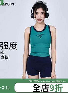 annerun一体织高强度运动背心女高弹撞色螺纹复古风运动无袖T恤