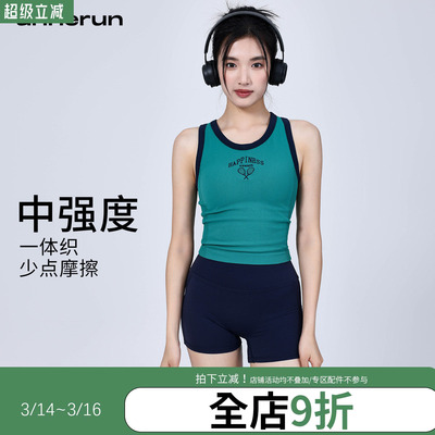 annerun一体织高强度运动背心女高弹撞色螺纹复古风运动无袖T恤