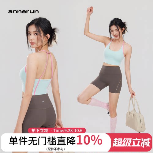 annerun瑜伽背心女带胸垫免穿内衣瑜伽服撞色美背普拉提健身上衣