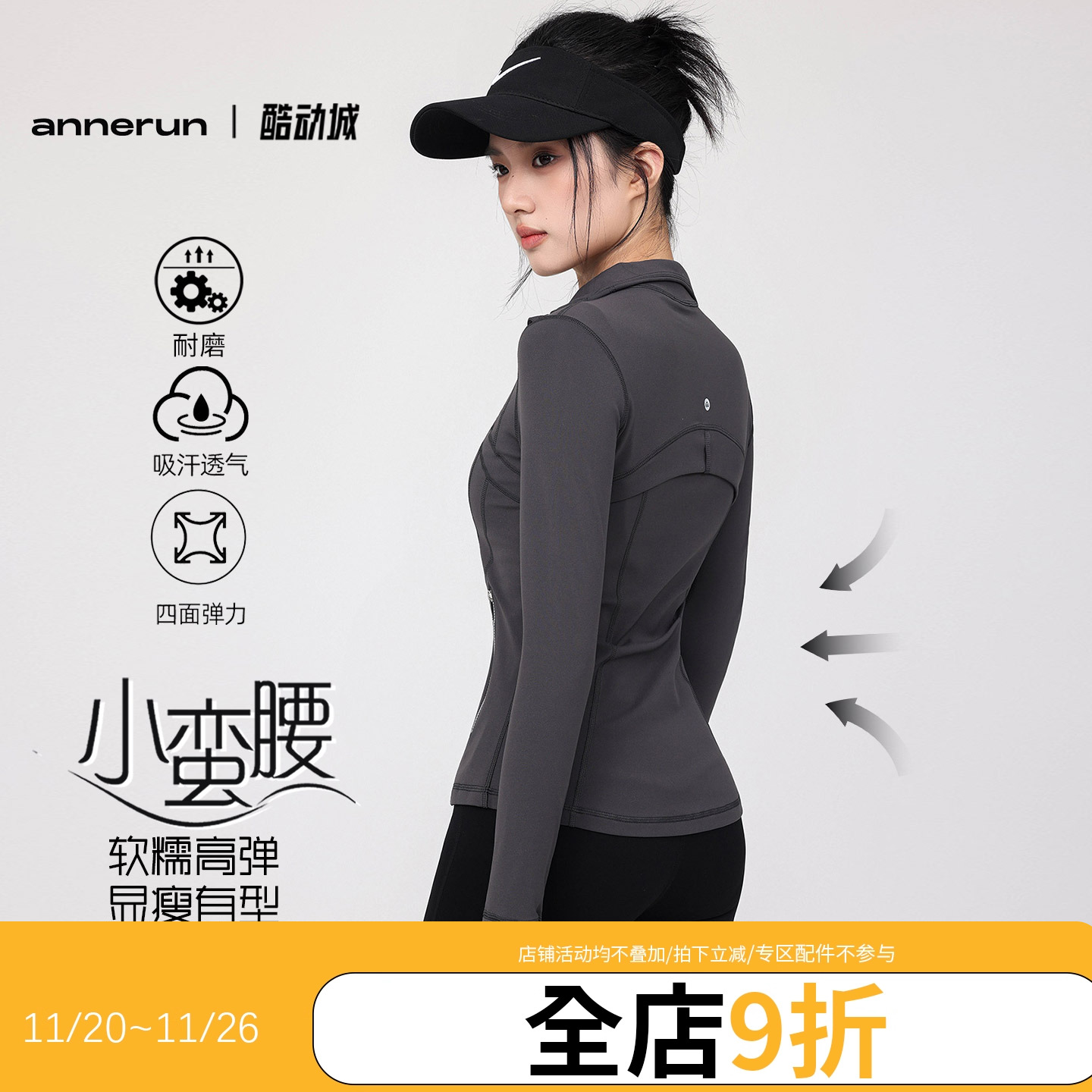 annerun运瑜伽服女修身弹力运动外套户外骑行长袖跑步健身服外套