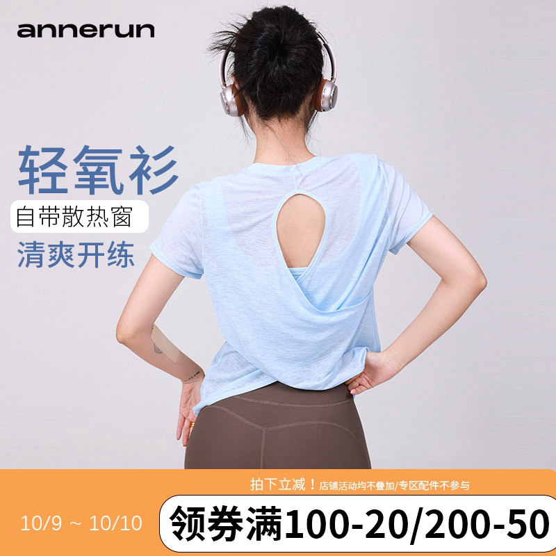 annerun透气瑜伽T恤女镂空美背运动上衣瑜伽服圆领速干衣健身短袖