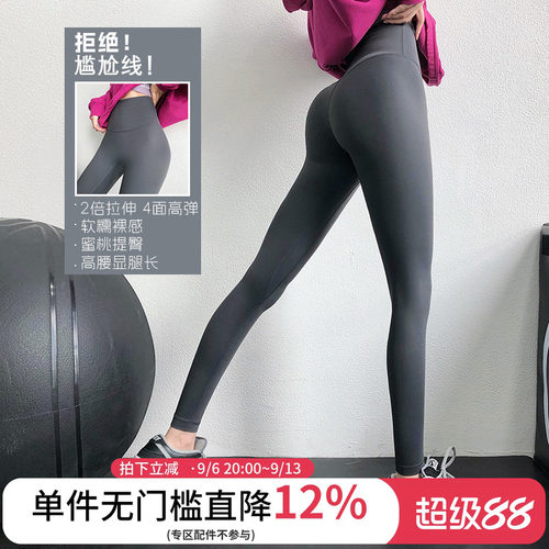 annerun瑜伽裤健身裤高腰提臀
