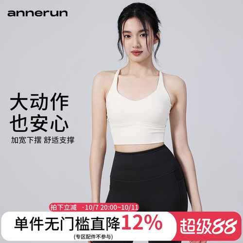 annerun露背瑜伽背心女瑜伽带胸垫健身美背运动内衣防震瑜伽上衣