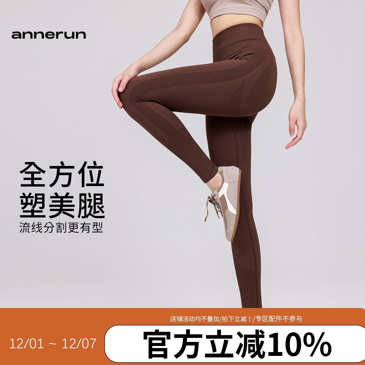 annerun无缝瑜伽裤女高腰紧身收腹蜜桃提臀健身速干弹力运动长裤