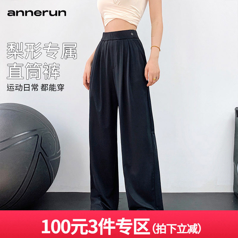 annerun运动裤女宽松速干跑步长裤哈伦裤瑜伽健身垂感凉感休闲裤