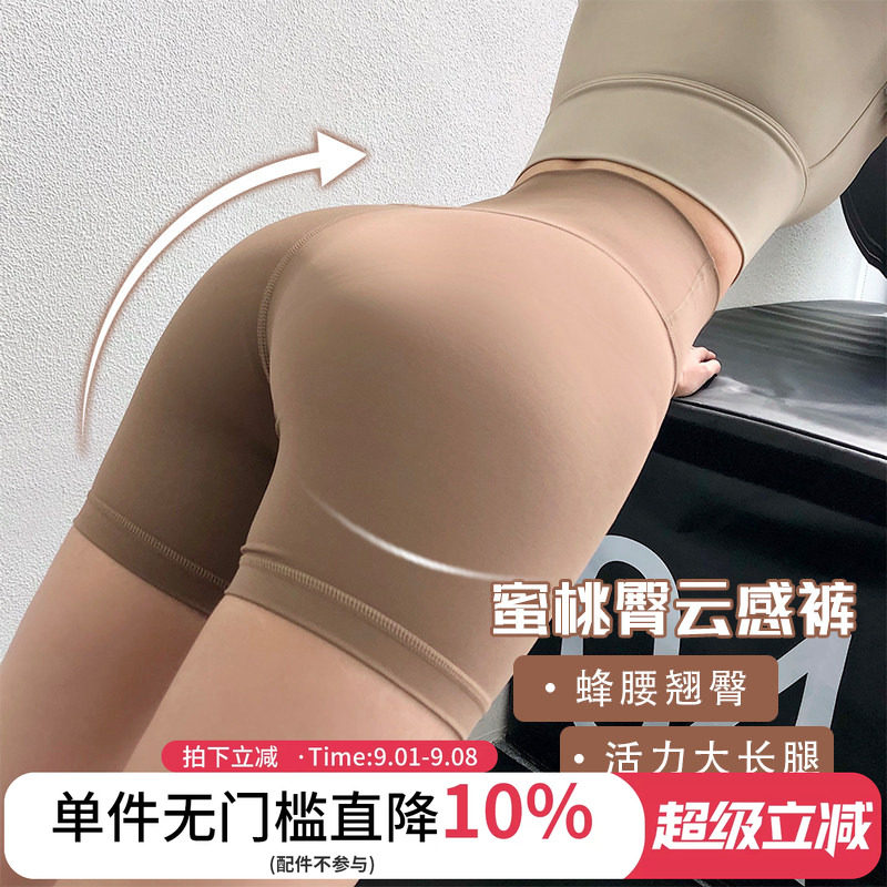 无尴尬线裸感瑜伽裤3分短裤图片