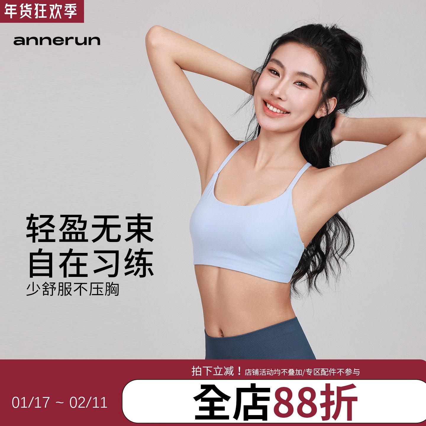 annerun瑜伽背心女细肩带可拆卸胸垫运动内衣吊带U领聚拢健身文胸,运动/瑜伽/健身/球迷用品,瑜伽背心,淘宝优惠券,粉丝福利购,淘宝优惠卷