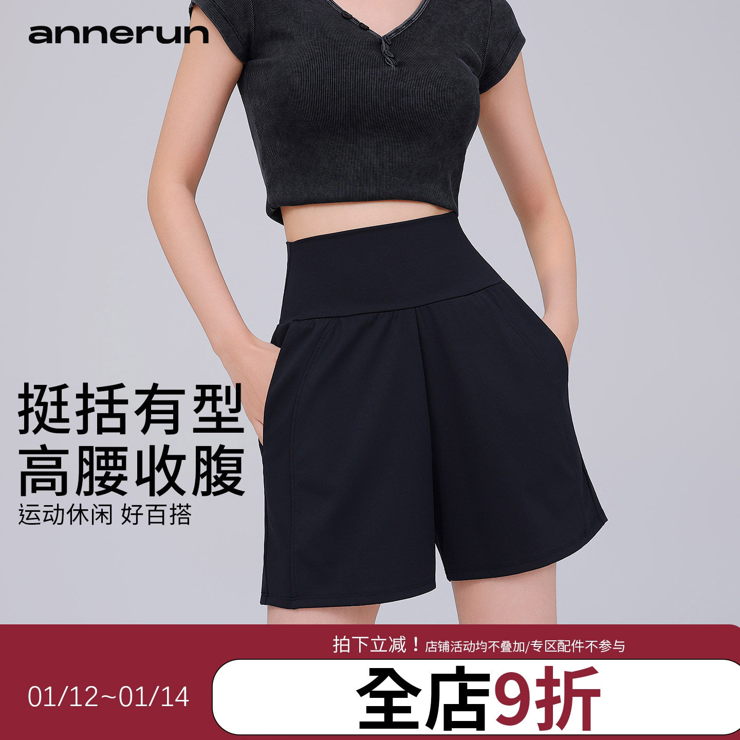 annerun瑜伽运动五分裤女 超高腰收腹休闲跑步短裤健身骑行中裤