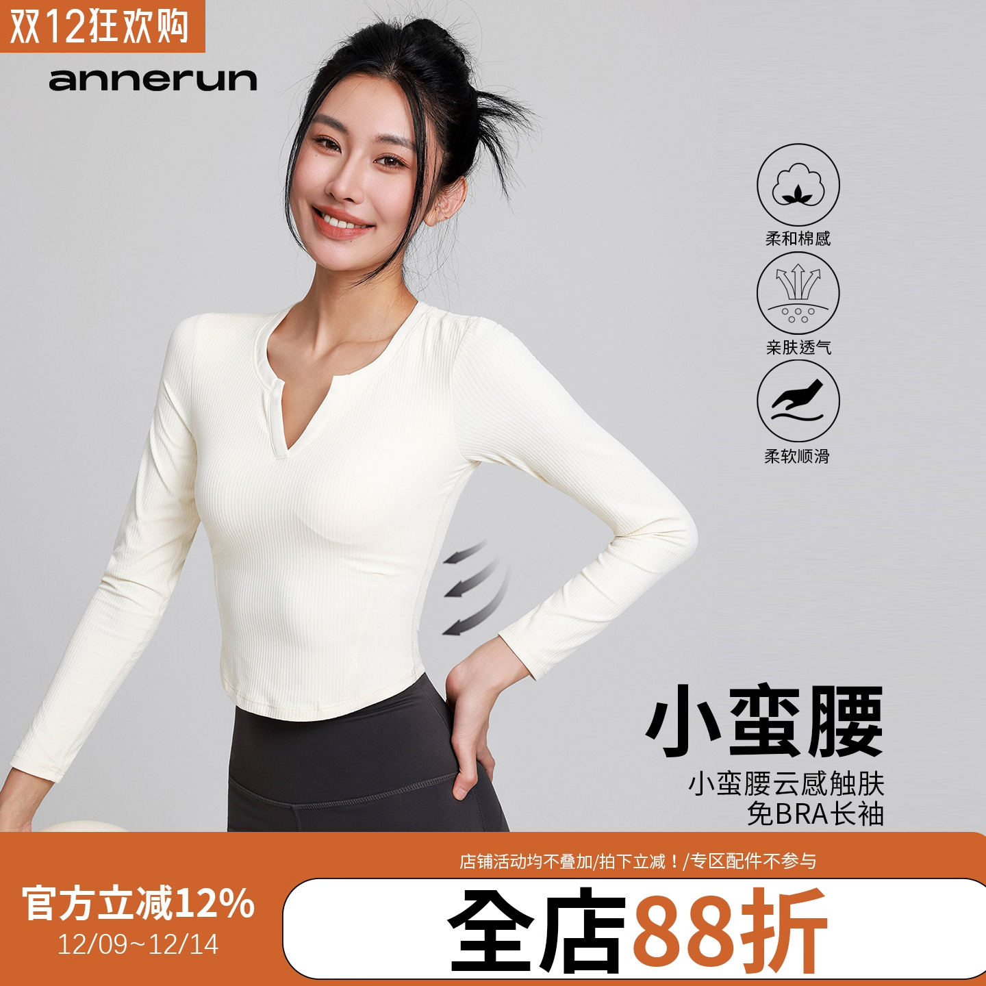 annerun瑜伽长袖女罗纹短款修身显瘦运动T恤带胸垫外穿健身服上衣