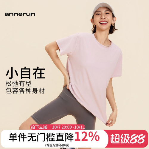 annerun运动罩衫女瑜伽上衣宽松显瘦遮肉跑步凉感短袖健身服t恤