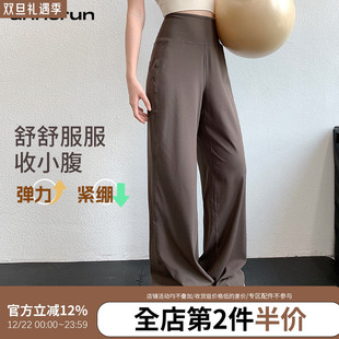 休闲透气健身瑜伽长裤 annerun宽松运动长裤 女高腰显瘦直筒阔腿裤