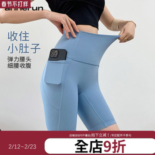 annerun高腰提臀瑜伽短裤女紧身侧口袋速干四分裤裸感高弹健身裤
