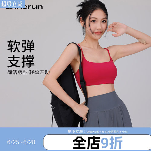 annerun细肩带瑜伽背心女半自带胸垫运动文胸性感U型美背健身内衣
