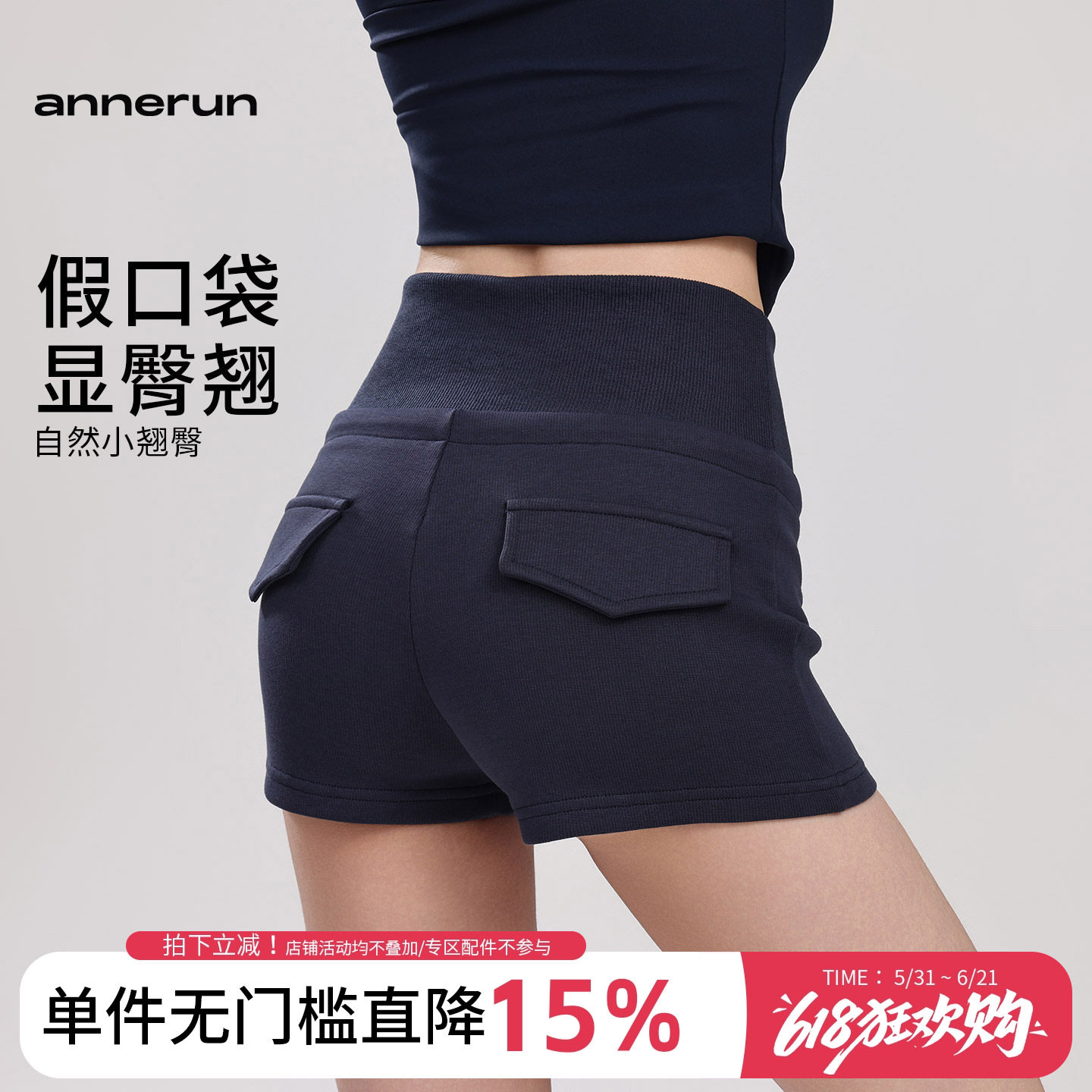 annerun高腰高弹户外运动短裤休闲抽绳透气弹力舞蹈瑜伽健身短裤