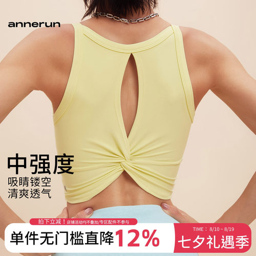 ANNERUN纽结美背运动文胸