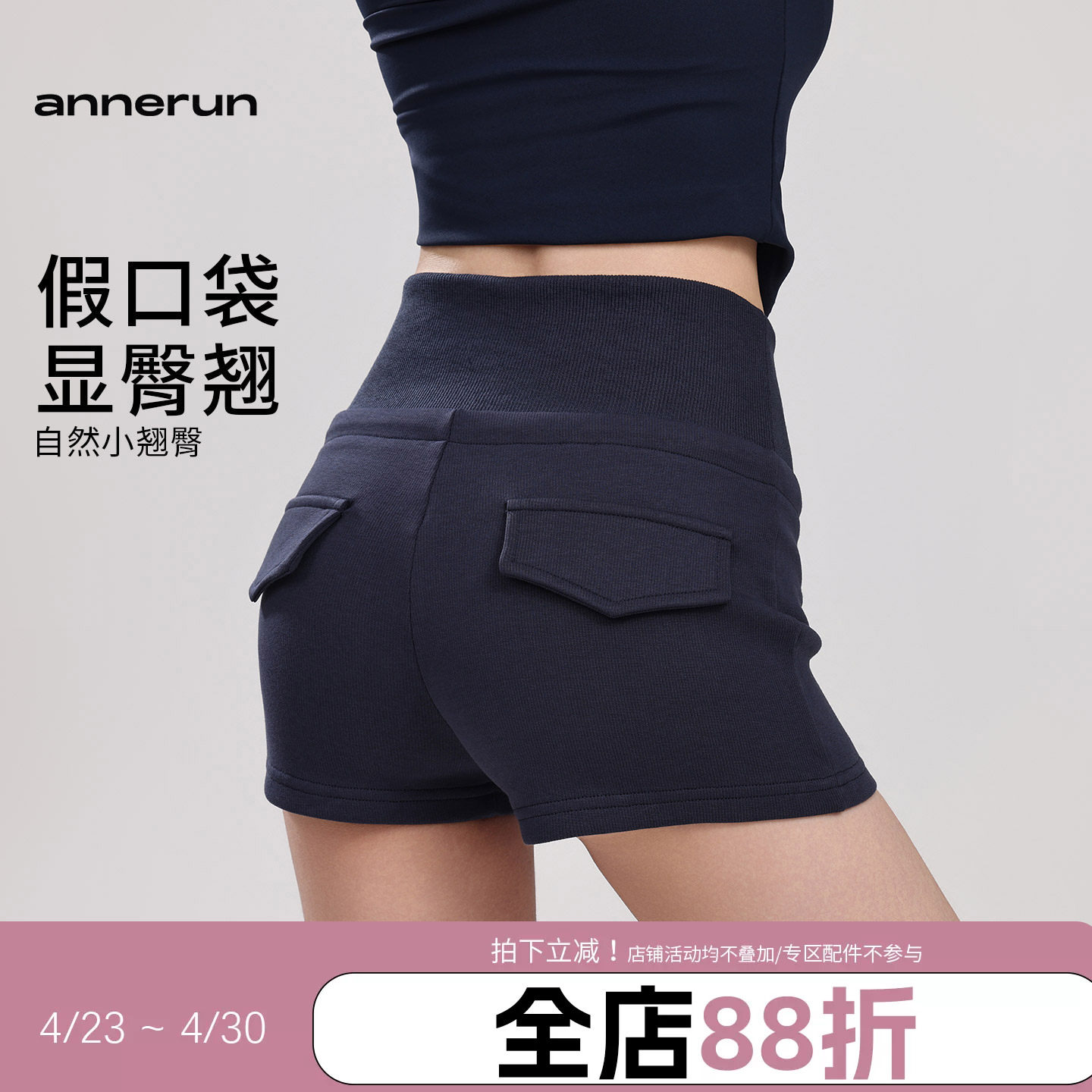 annerun高腰高弹户外运动短裤休闲抽绳透气弹力舞蹈瑜伽健身短裤