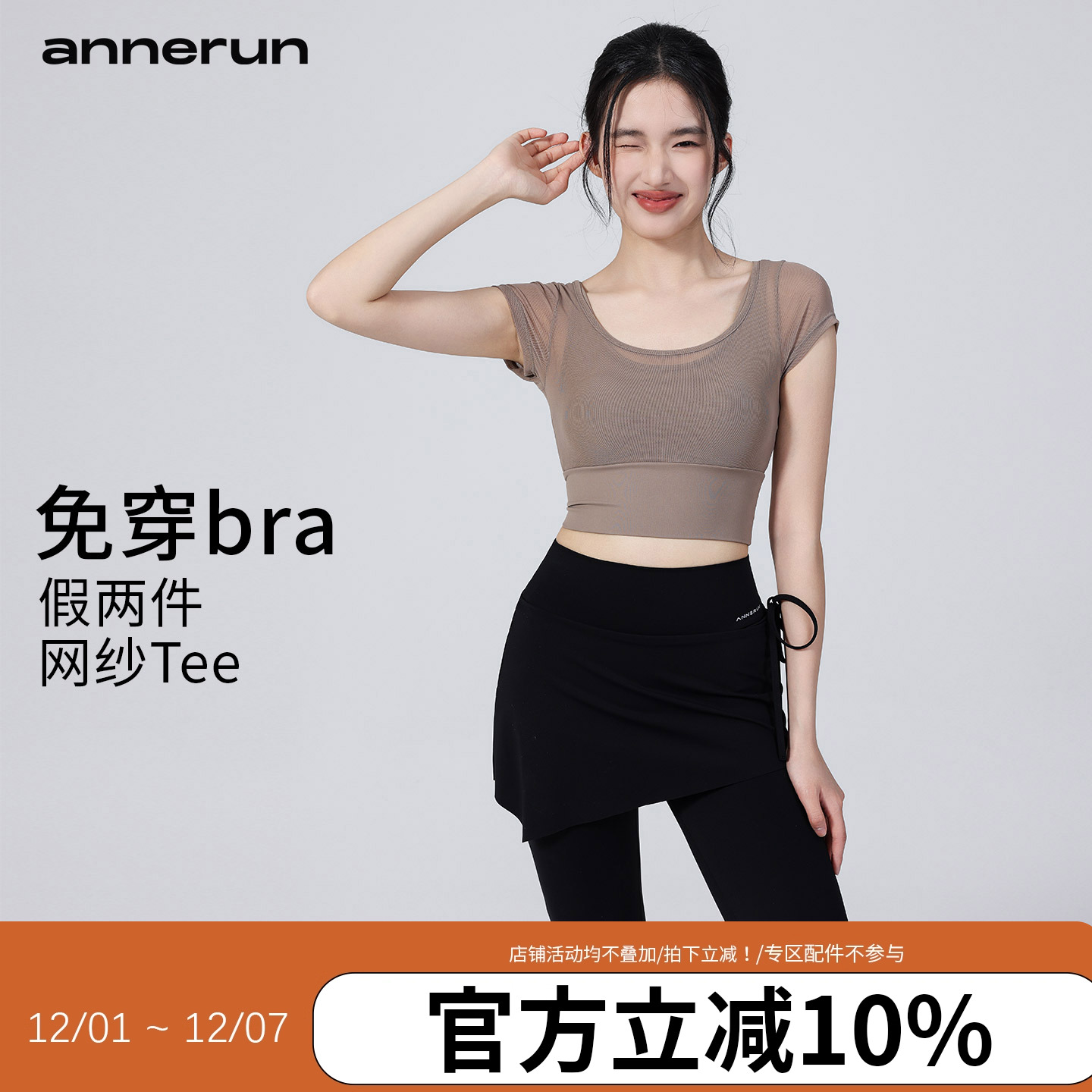 annerun假两件纯欲风挂脖短袖女带胸垫瑜伽T恤紧身露脐运动上衣