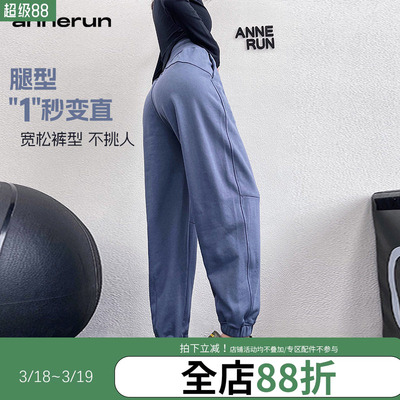 annerun高腰运动裤女跑步束脚健身哈伦裤宽松休闲显瘦速干瑜伽裤
