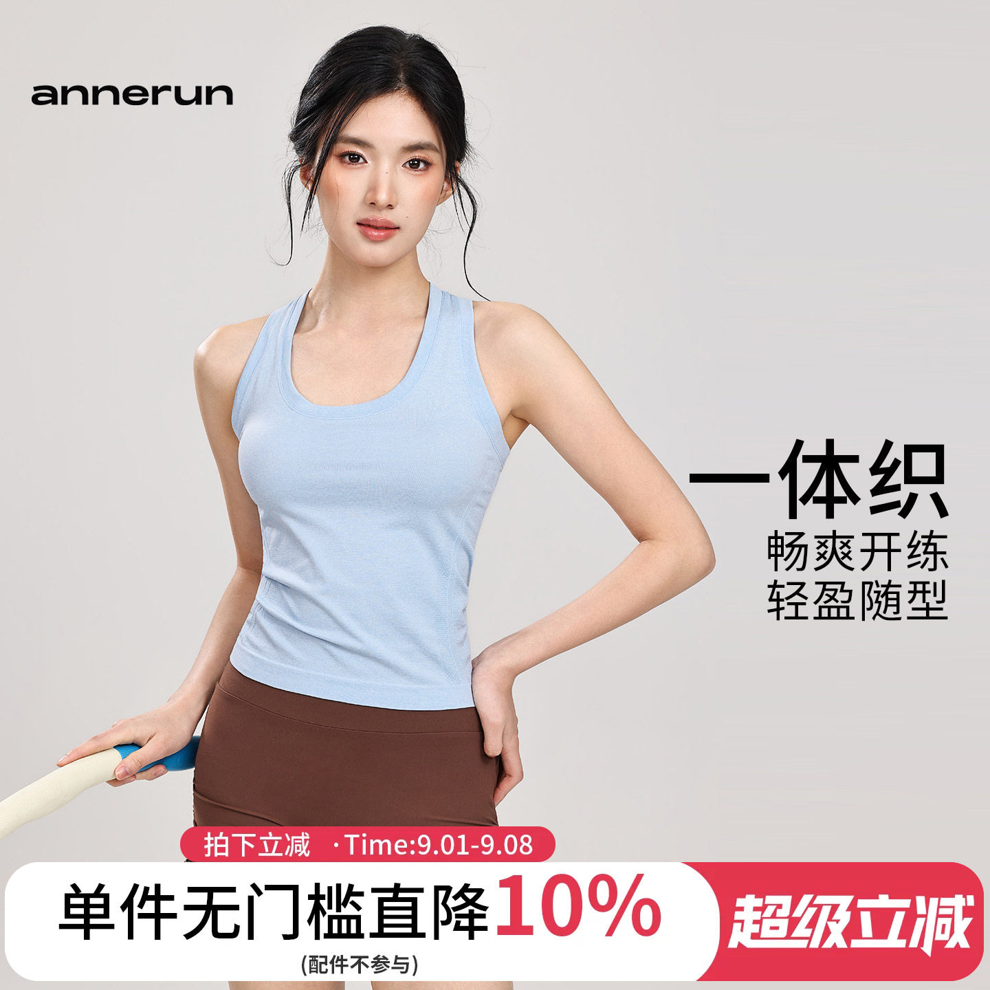annerun裸感无痕运动背心女健身速干高弹休闲百搭上衣外穿瑜伽T恤图片