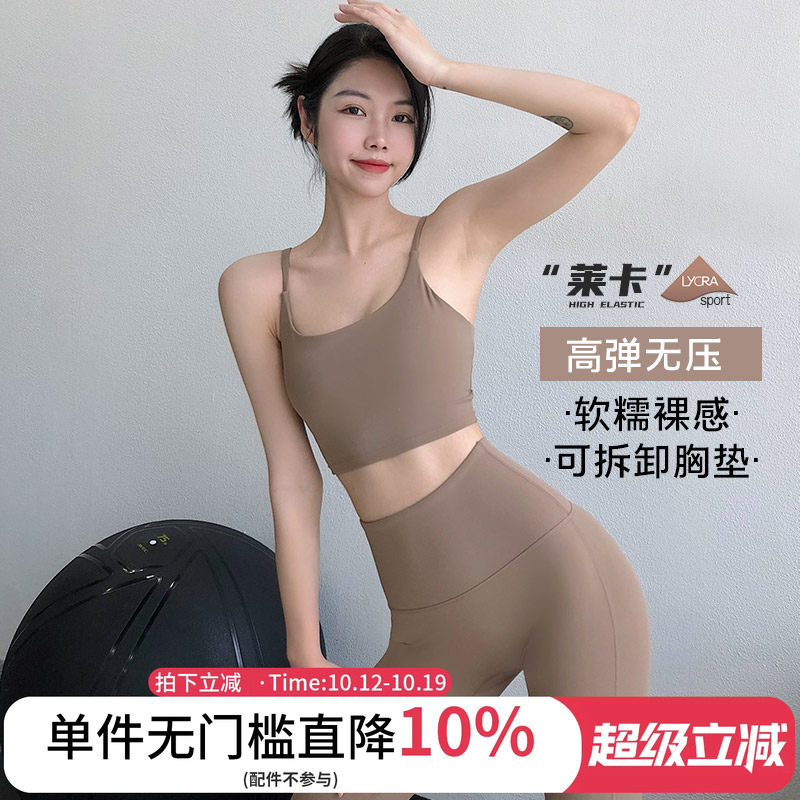 annerun瑜伽文胸细肩带内衣跑步健身服运动背心辣妹内搭性感吊带