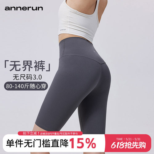 annerun凉感骑行五分裤女高弹跑步跳绳运动紧身中裤健身瑜伽短裤