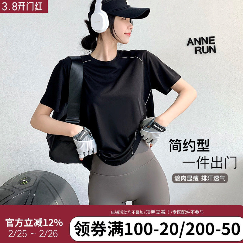 annerun简约运动上衣女宽松健身房速干衣T恤休闲跑步跳绳瑜伽短袖