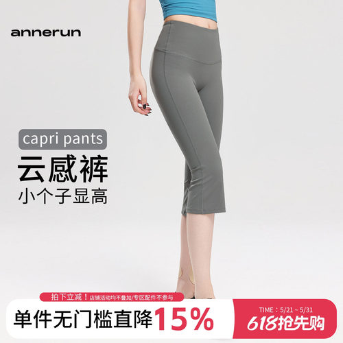 annerun宽边微喇瑜伽短裤女性感显瘦紧身运动七分裤修身翘臀短裤