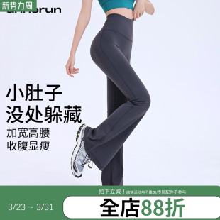 冰感透气紧身喇叭长裤 annerun裸感微喇瑜伽裤 女高腰提臀健身长裤