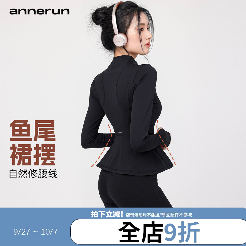 annerun瑜伽运动外套女弹力拉链跑步舞蹈普拉提长袖透气健身上衣