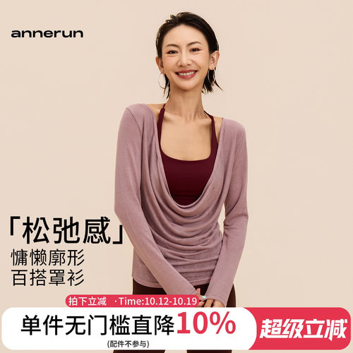 ANNERUN修身显瘦瑜伽长袖罩衫