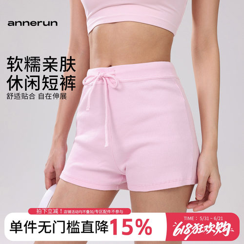 Annerun瑜伽短裤女透气吸湿休闲跑步运动短裤高弹骑行舞蹈健身裤