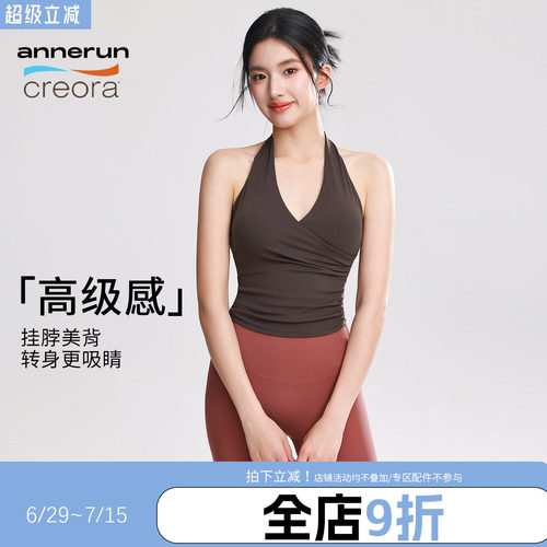 annerun辣妹挂脖上衣女美背运动内衣交叉文胸聚拢背心健身瑜伽服