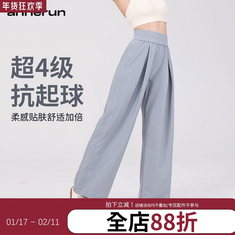 annerun高腰显瘦运动长裤女透气垂感直筒阔腿裤宽松休闲瑜伽长裤,运动服/休闲服装,运动长裤,淘宝优惠券,粉丝福利购,淘宝优惠卷