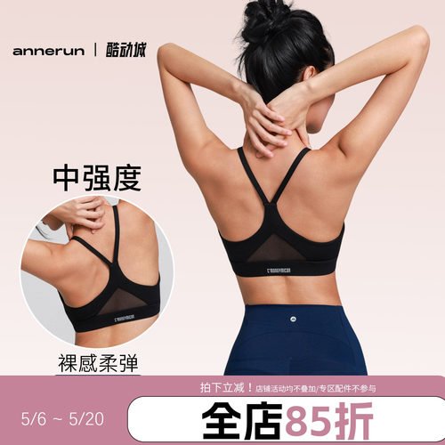 annerun运动内衣女防震跑步交叉美背文胸固定胸垫裸感瑜伽服背心