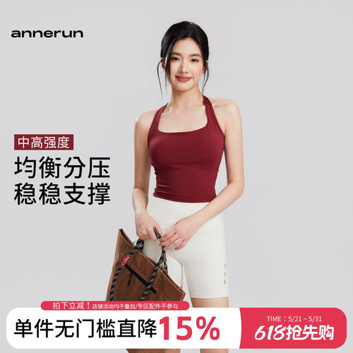 annerun高强度运动文胸女交叉健身美背马拉松跑步背心瑜伽服上衣