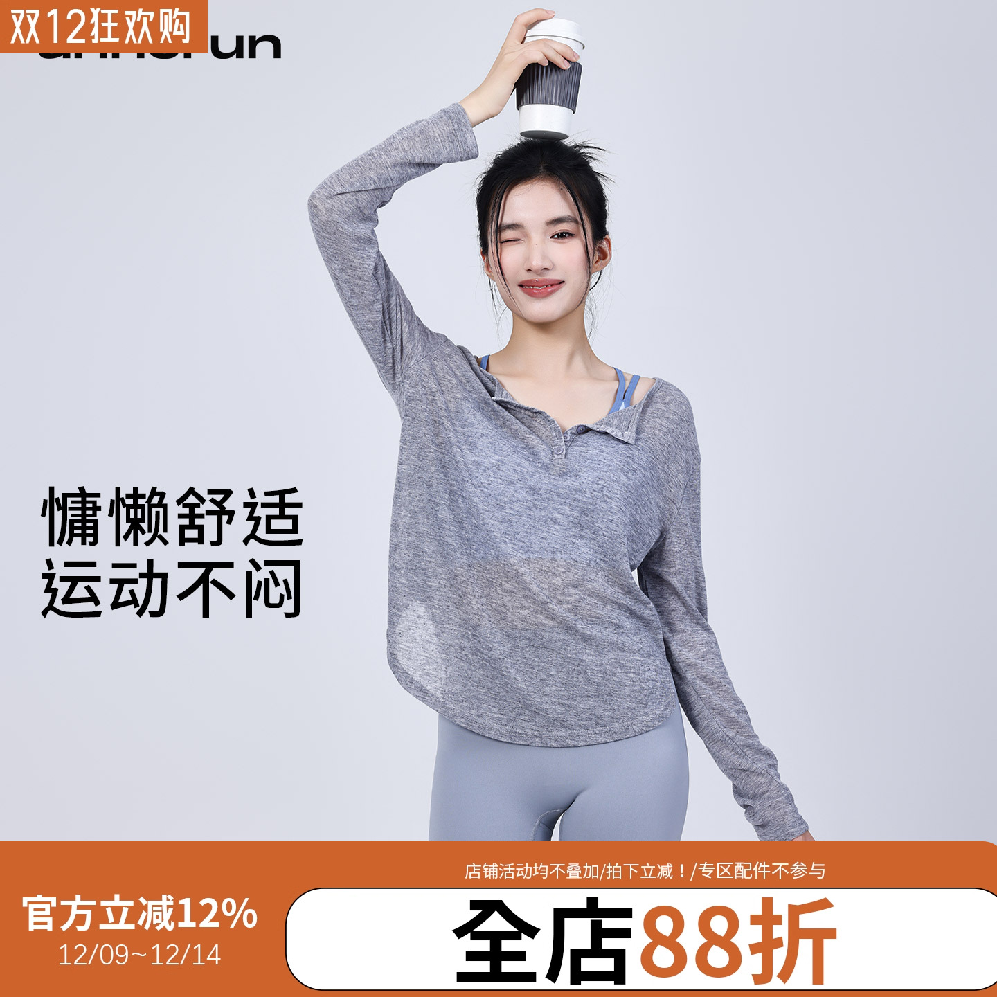 annerun宽松慵懒风长袖t恤女设计感半开领性感纯欲外穿上衣