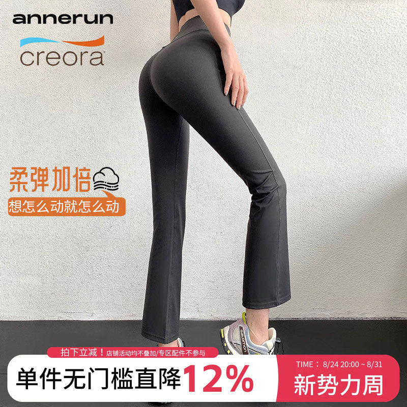 annerun八分直筒裤女高腰显瘦烟管修身瑜伽裤提臀跑步健身运动裤