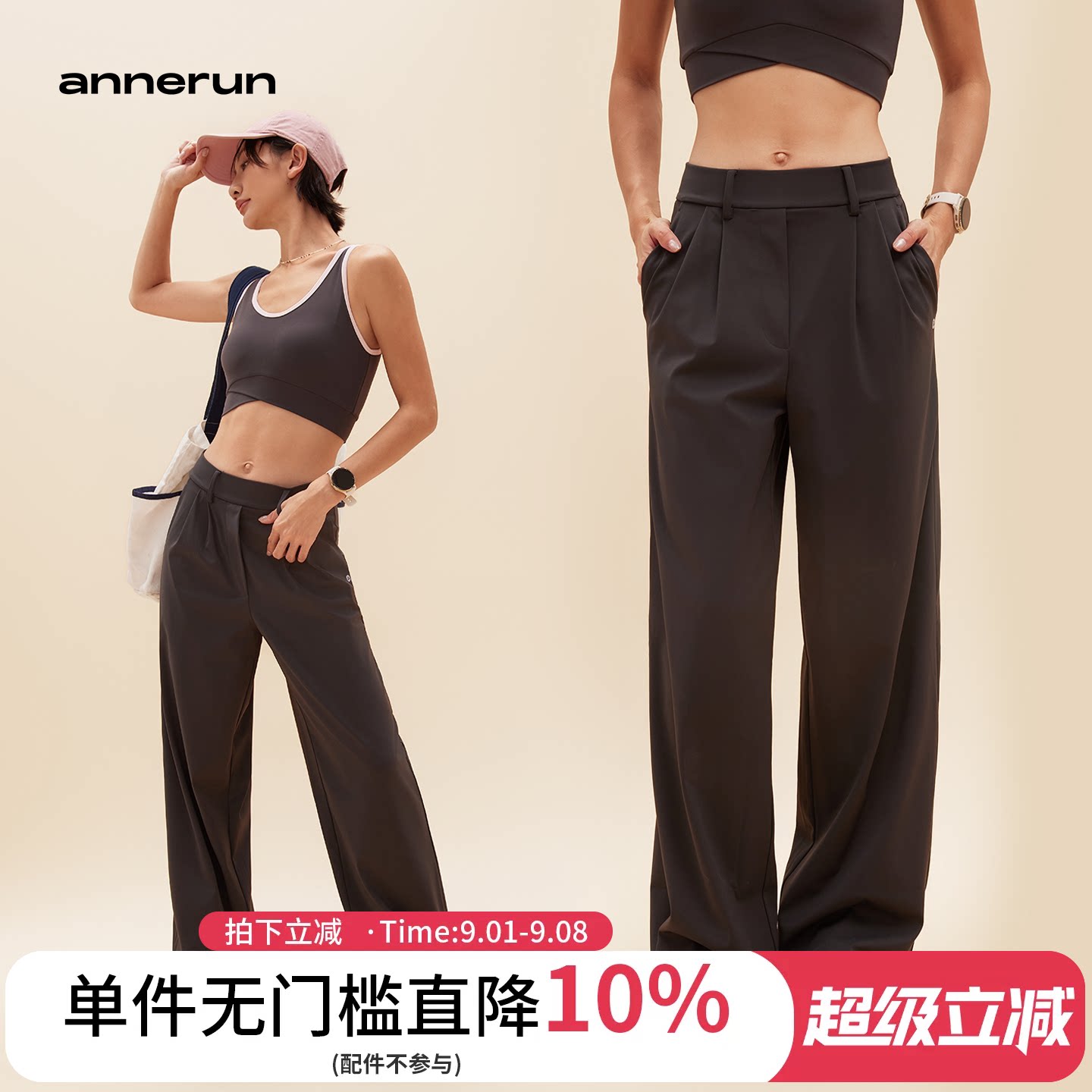 ANNERUN直筒运动宽松长裤图片