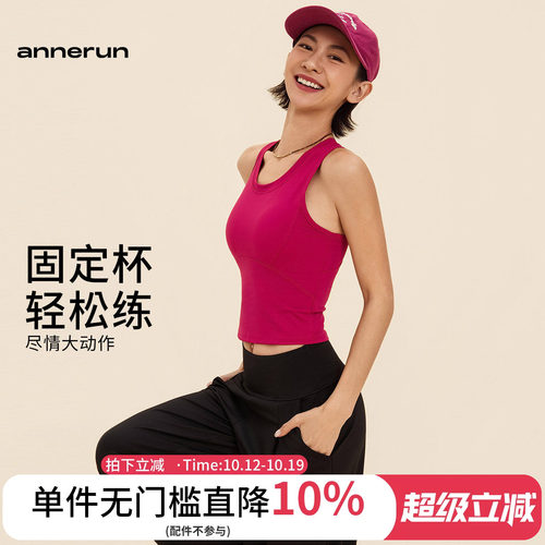 ANNERUN裸感带胸垫背心