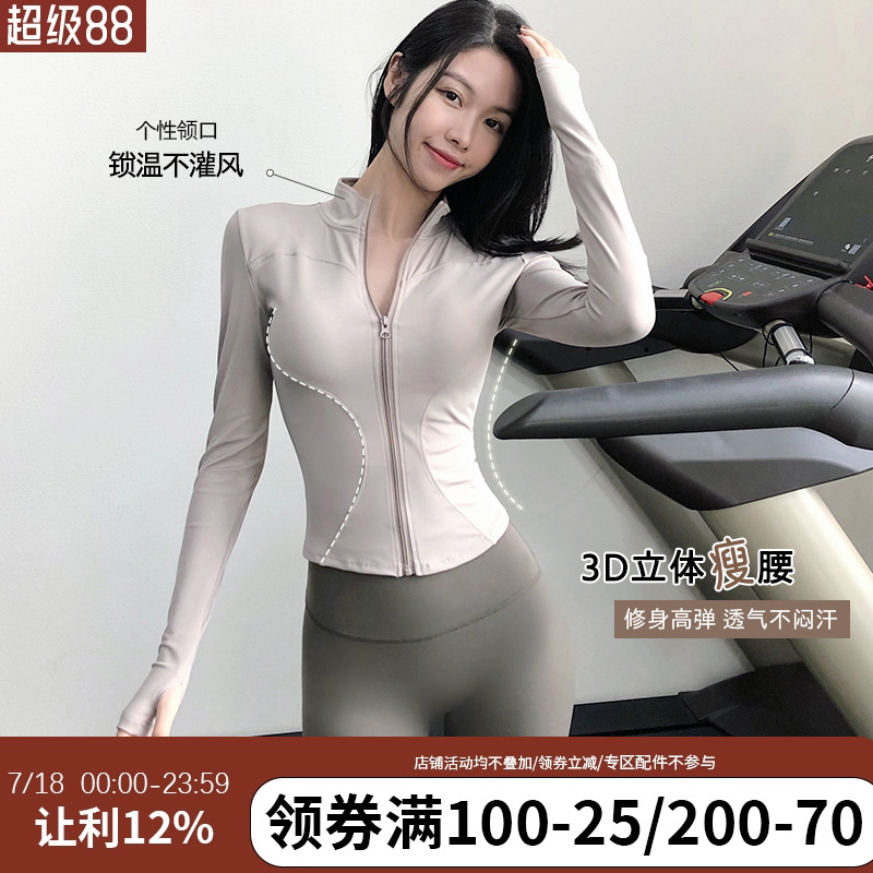 annerun拉链修身运动上衣外套