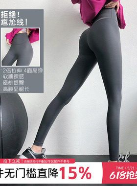 【爆款30W+】annerun 瑜伽裤女裸感健身裤紧身塑形外穿跑步运动裤