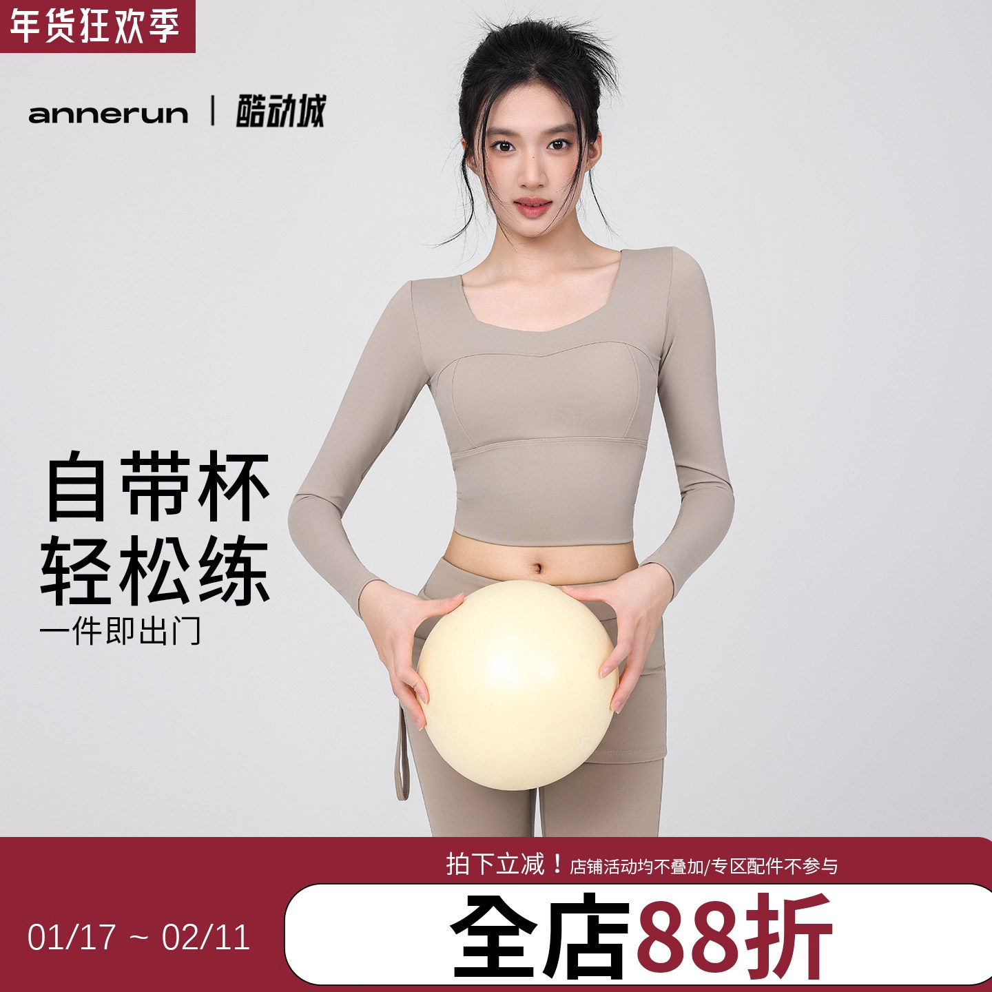 annerun带胸垫瑜伽服显瘦长袖运动上衣女跑步普拉提训练健身衣T恤,运动/瑜伽/健身/球迷用品,瑜伽t恤,淘宝优惠券,粉丝福利购,淘宝优惠卷