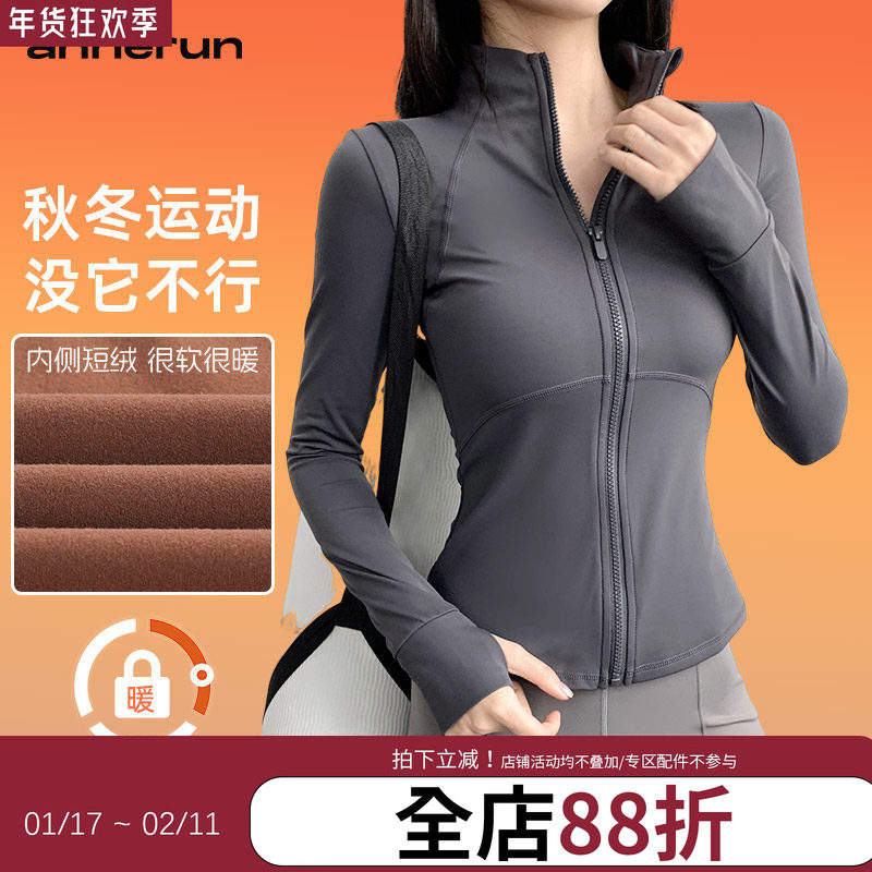 annerun瑜伽服秋冬款加绒保暖外套女修身显瘦健身服长袖运动上衣,运动服/休闲服装,运动茄克/外套,淘宝优惠券,粉丝福利购,淘宝优惠卷